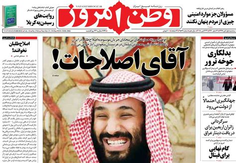 iran newspaper
